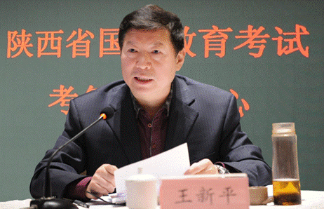 省考试管理中心副主任,党委副书记王新平出席会议并讲话