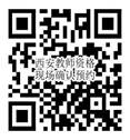 2021年上半年陜西省中小學(xué)教師資格考試面試公告(圖1)