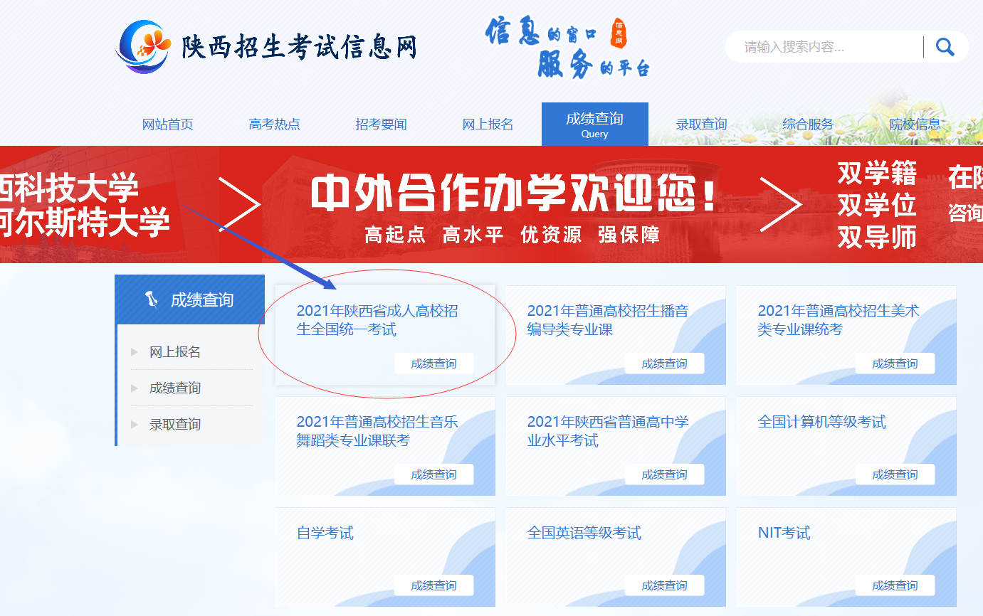 山东招生院官网_广西艺术学院附中招生_湖南招生考试院